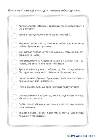 Стилі спілкування