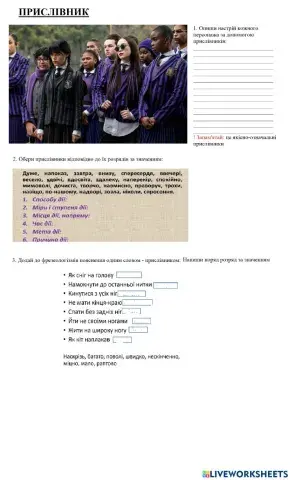 Прислівник