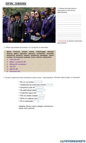 Прислівник