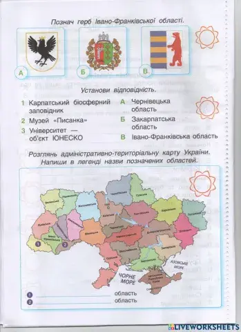 Інтелект України