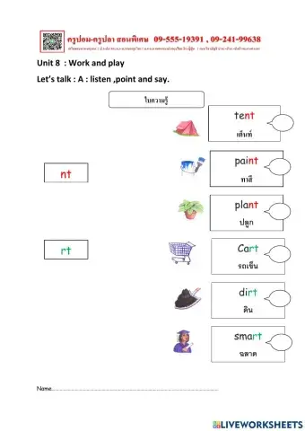 Phonics ภาษาอังกฤษ