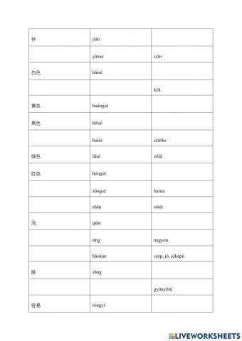 Boya Chinese Lesson 14 words