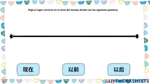 Yihou,yiqian,xianzai