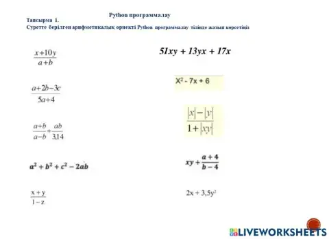 Python бағдарламалау тілі
