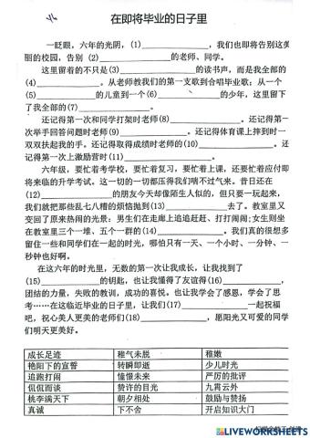 在即将毕业的日子里