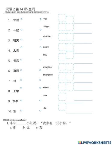 中国語フィットネス14 | 教科書／中国語 | 朝日出版社