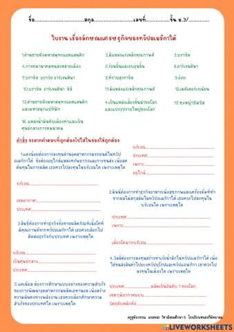 ใบงานเศรษฐกิจอเมริกาใต้