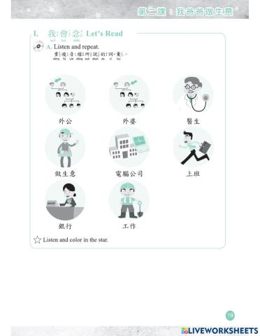 Let's Learn Chinese WB2L2 A Vocabuary