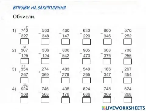 Письмове додавання і віднімання