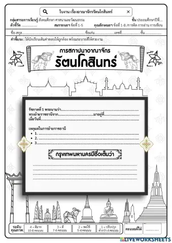 วิชาประวัติศาสตร์