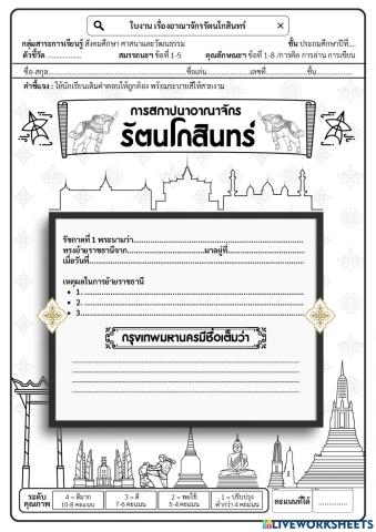 วิชาประวัติศาสตร์