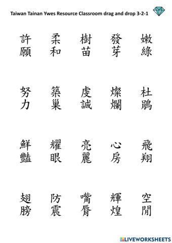 3-2-1 listen and read