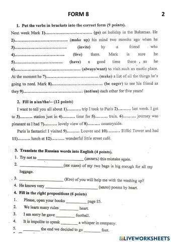 ОЛИМПИАДА 2 Form 8