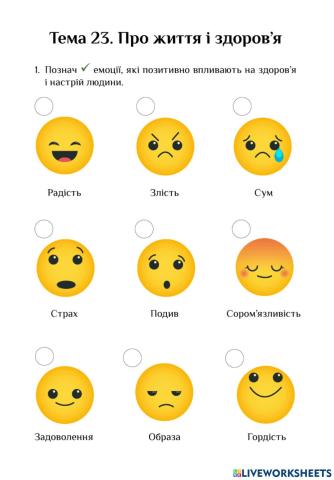 Ядс СР 23 Про життя і здоров’я