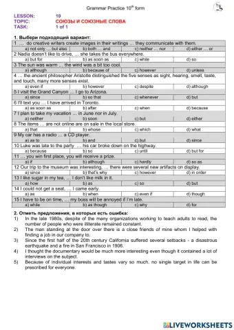 Conjunctions (10th form)