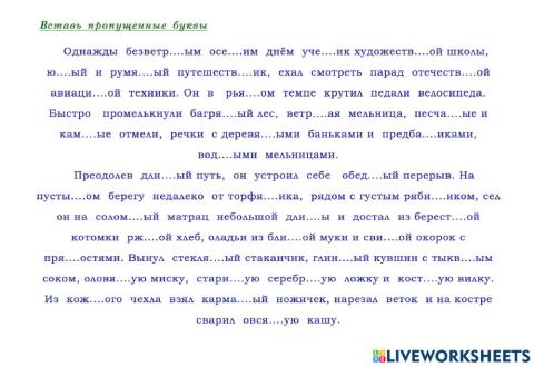 -н----нн- в суффиксах отыменных