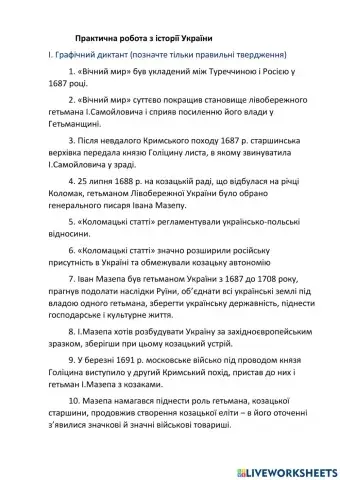 Конституція Пилипа Орлика