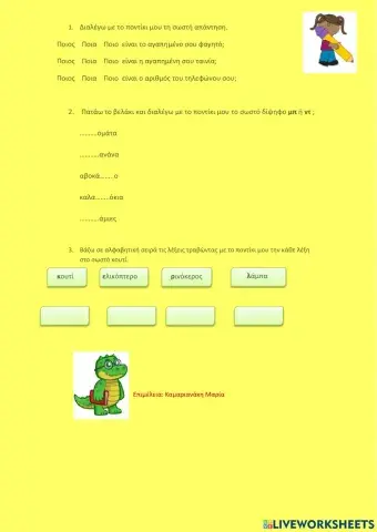 Οι δυο φιλοι