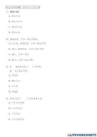 みんなの日本語－小テストーl1-l3