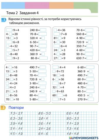 Ділення круглих чисел