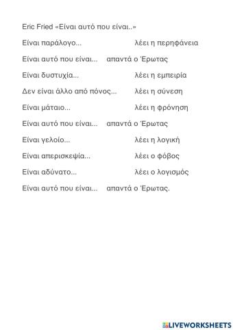 Gedicht - „Es ist, was es ist“ Erich Fried