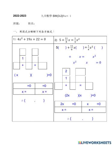 GrSW3-2 Factoring quadratic equations