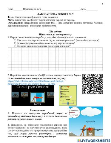 Лабораторна робота №9