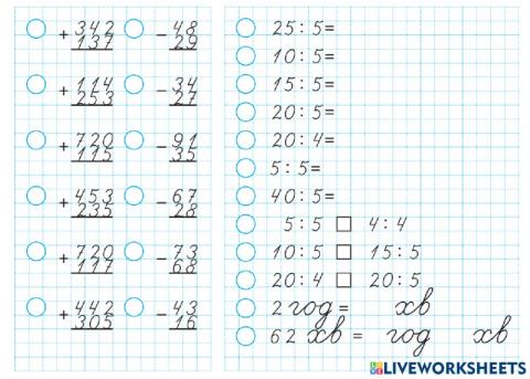 Перегони ст.20