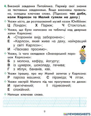 Завдання від Питайлика