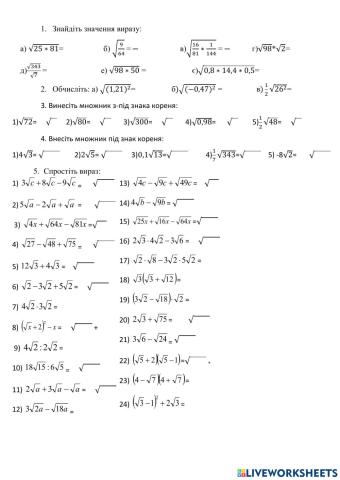 Арифметичний корінь