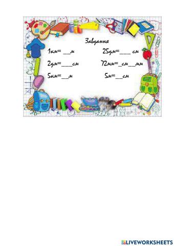 Перетворення