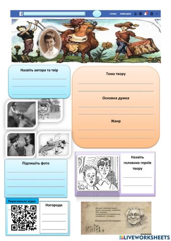 Тореадори з Васюківки