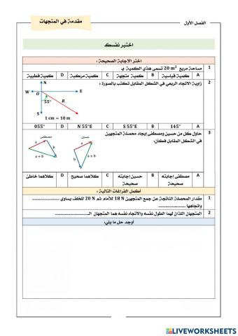 ورقة عمل درس 1-1 رياضيات 6