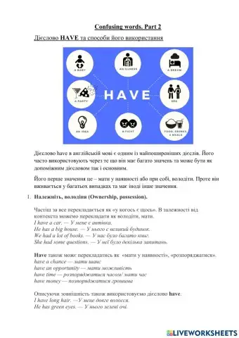 Confusing words. Part 2