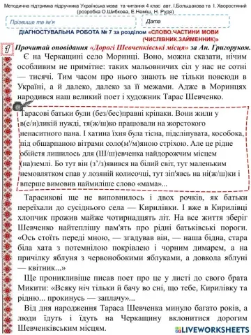 Числівник Займенник