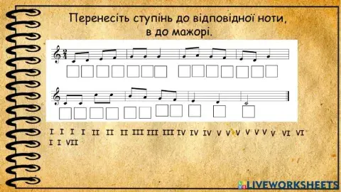 Сольфеджіо