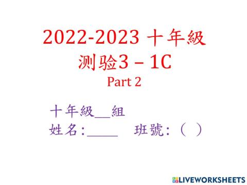 2022-23Quiz3-1CPart2