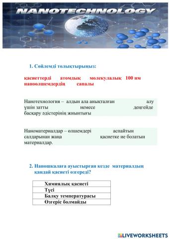 Физика тарих