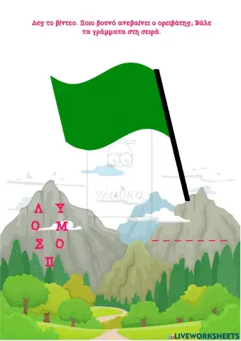 Το γράμμα Οο