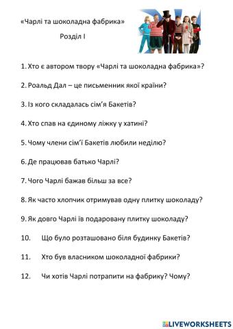 -Чарлі та шоколадна фабрика-