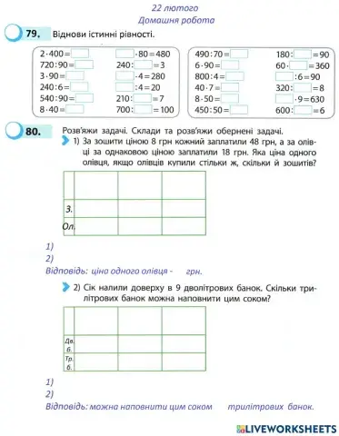 Математика