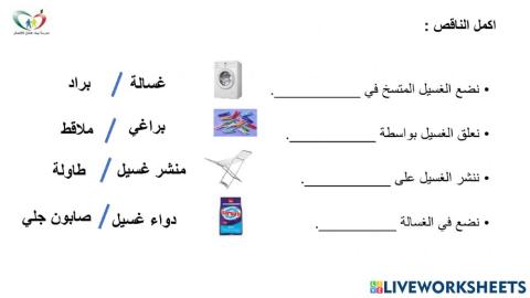 ورقة عمل محوسبة- اختر الاجابة الصحيحة