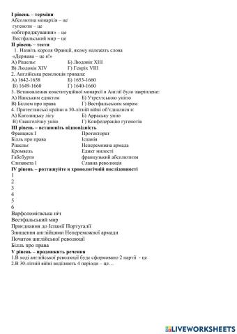 Країни європи в 16-17 ст.