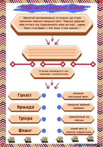 Персько-грецькі війни