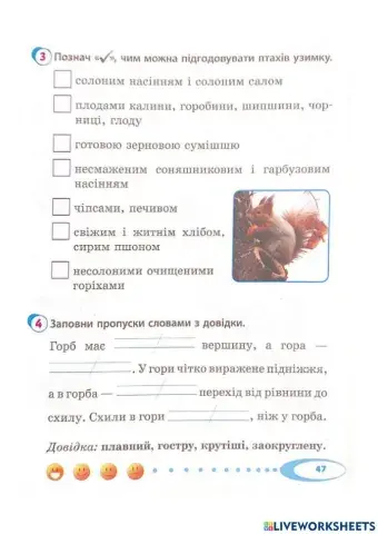 ЯДС  Чим підгодовувати птахів