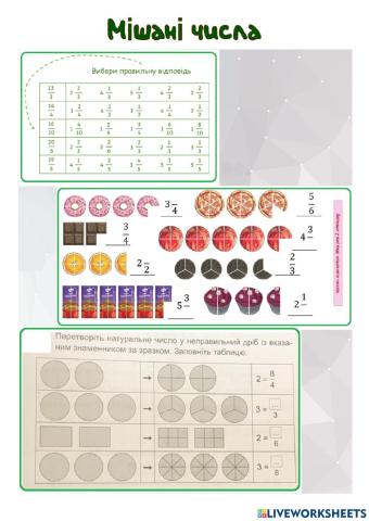 Мішані числа