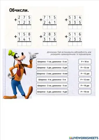Письмове додавання