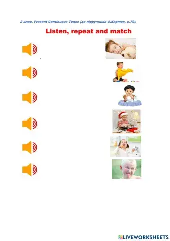 Present Continuous 2 клас до підручника Карпюк