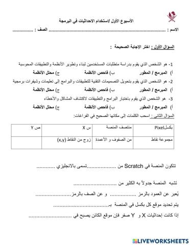 استخدام الاحداثيات في البرمجة