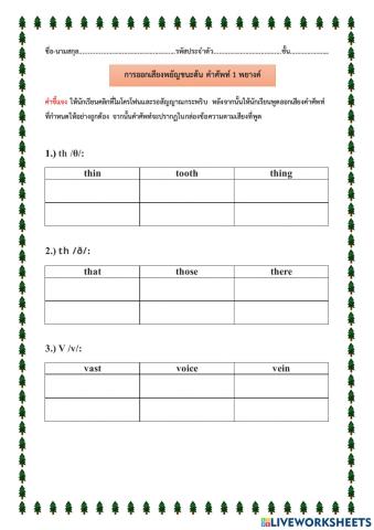 Consonant 1 Syllable